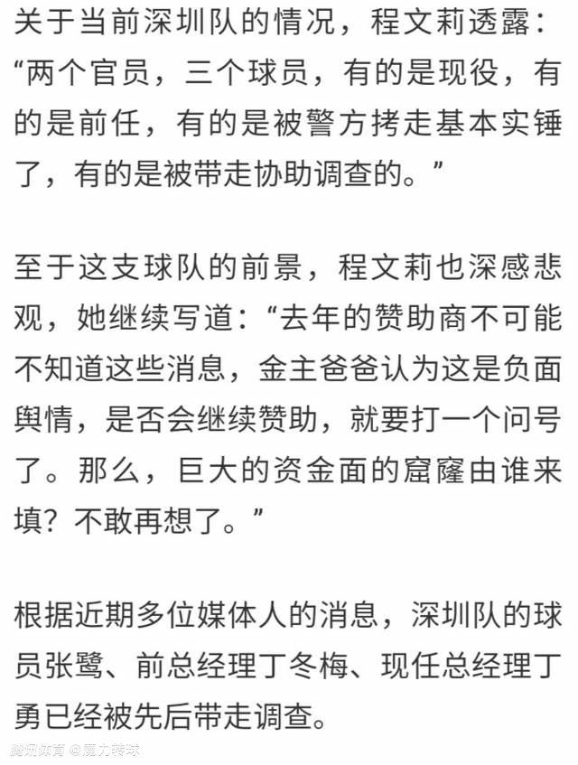 但皇马最终选择了凯帕，而球员也在最后一刻放弃了转会拜仁的计划。